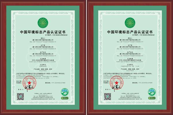 神石榮獲中國環(huán)境標志產(chǎn)品認證，引領綠色建材新風尚