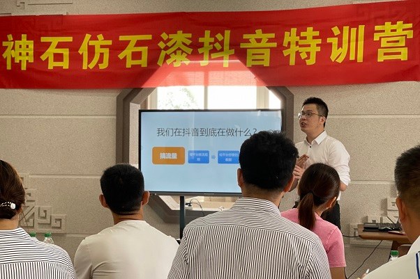 凝聚智慧，共創(chuàng)未來|神石抖音內(nèi)部集訓圓滿落幕