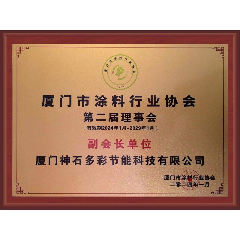 協(xié)會副會長